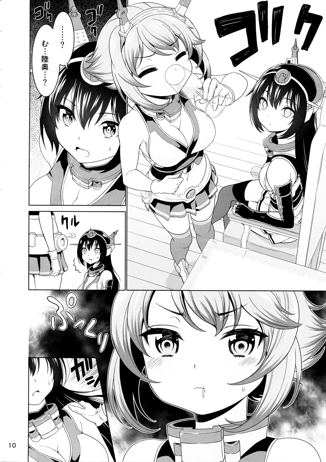 [Kase Daiki] "Onee-san" ja Irarenai Fhentai - Page 9