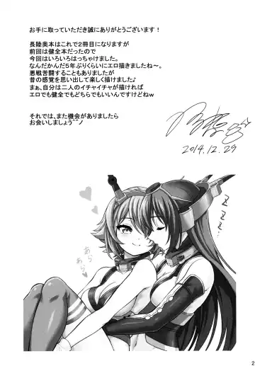 [Kase Daiki] "Onee-san" ja Irarenai Fhentai - Page 20