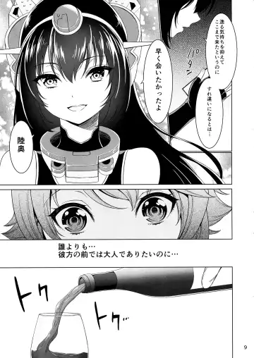 [Kase Daiki] "Onee-san" ja Irarenai Fhentai - Page 8