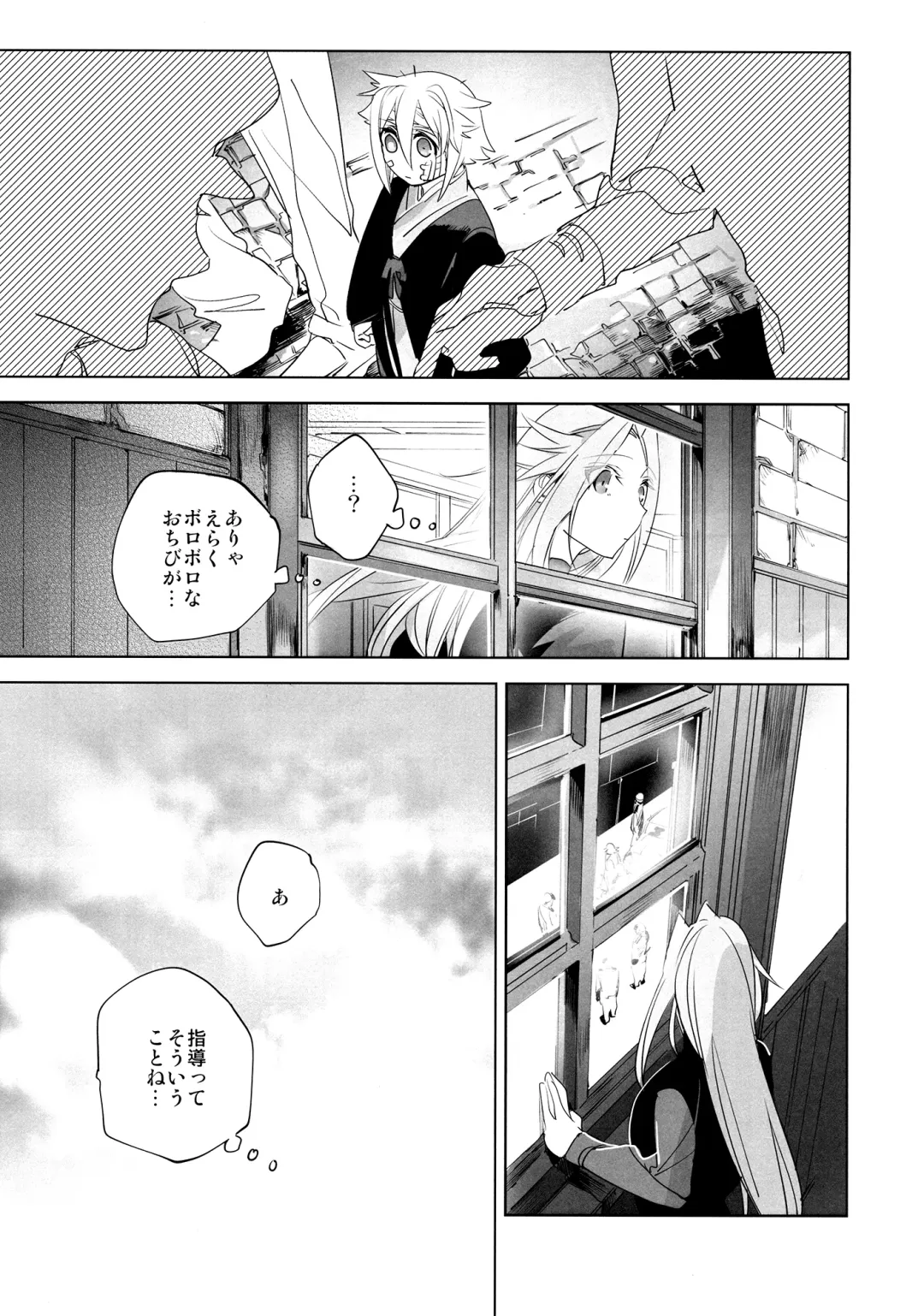 [Match] Amaetai Sakari - Junyou to Musashi Fhentai - Page 14