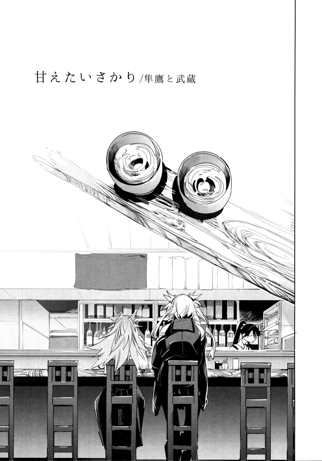 [Match] Amaetai Sakari - Junyou to Musashi Fhentai - Page 4