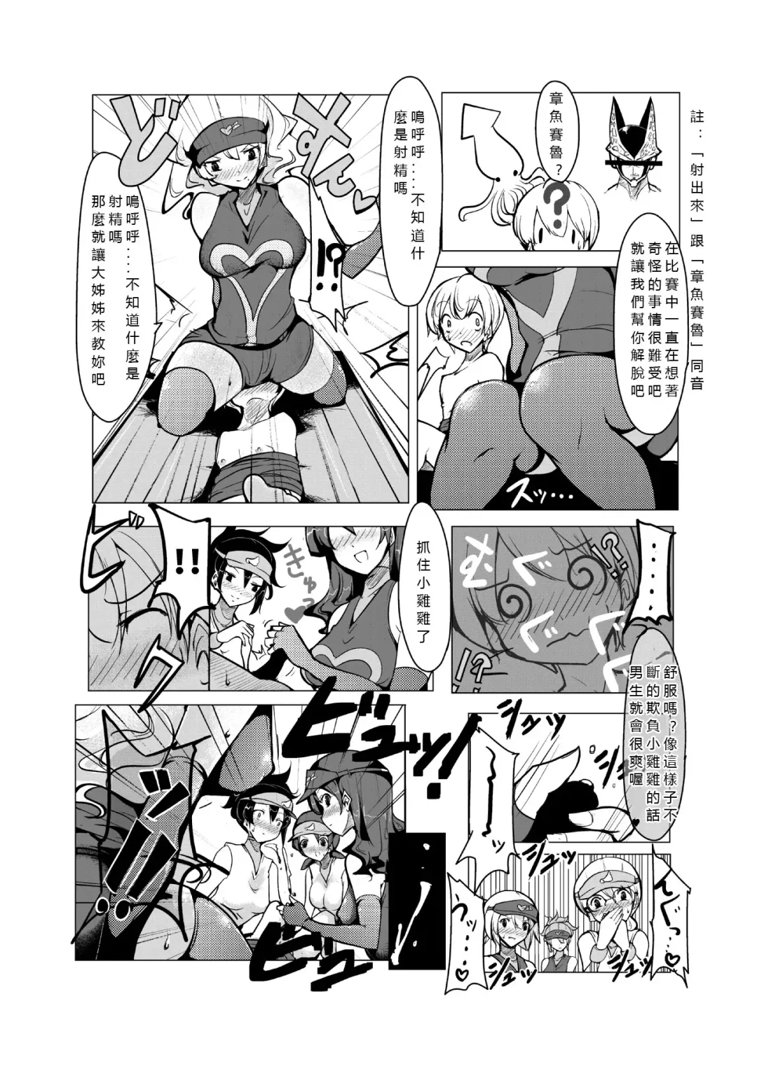 [Zzinzinz] Oneshota Yakyuu Hen Fhentai - Page 22