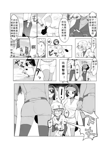 [Zzinzinz] Oneshota Yakyuu Hen Fhentai - Page 16