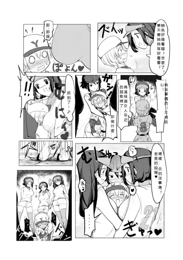 [Zzinzinz] Oneshota Yakyuu Hen Fhentai - Page 17