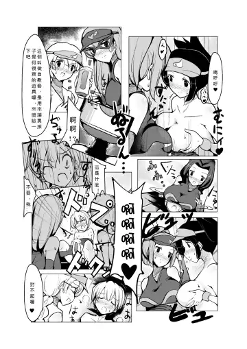 [Zzinzinz] Oneshota Yakyuu Hen Fhentai - Page 24