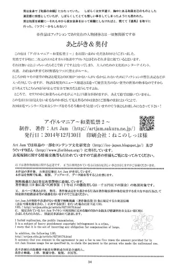 [Art Jam - Mitsumaro] Idol Mania ~Kazuna Kankin 2~ Fhentai - Page 33