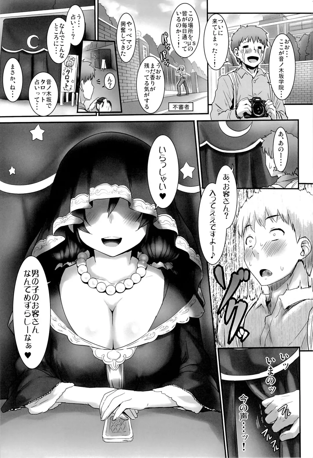 [Zanzi] Love Love Festival Fhentai - Page 2