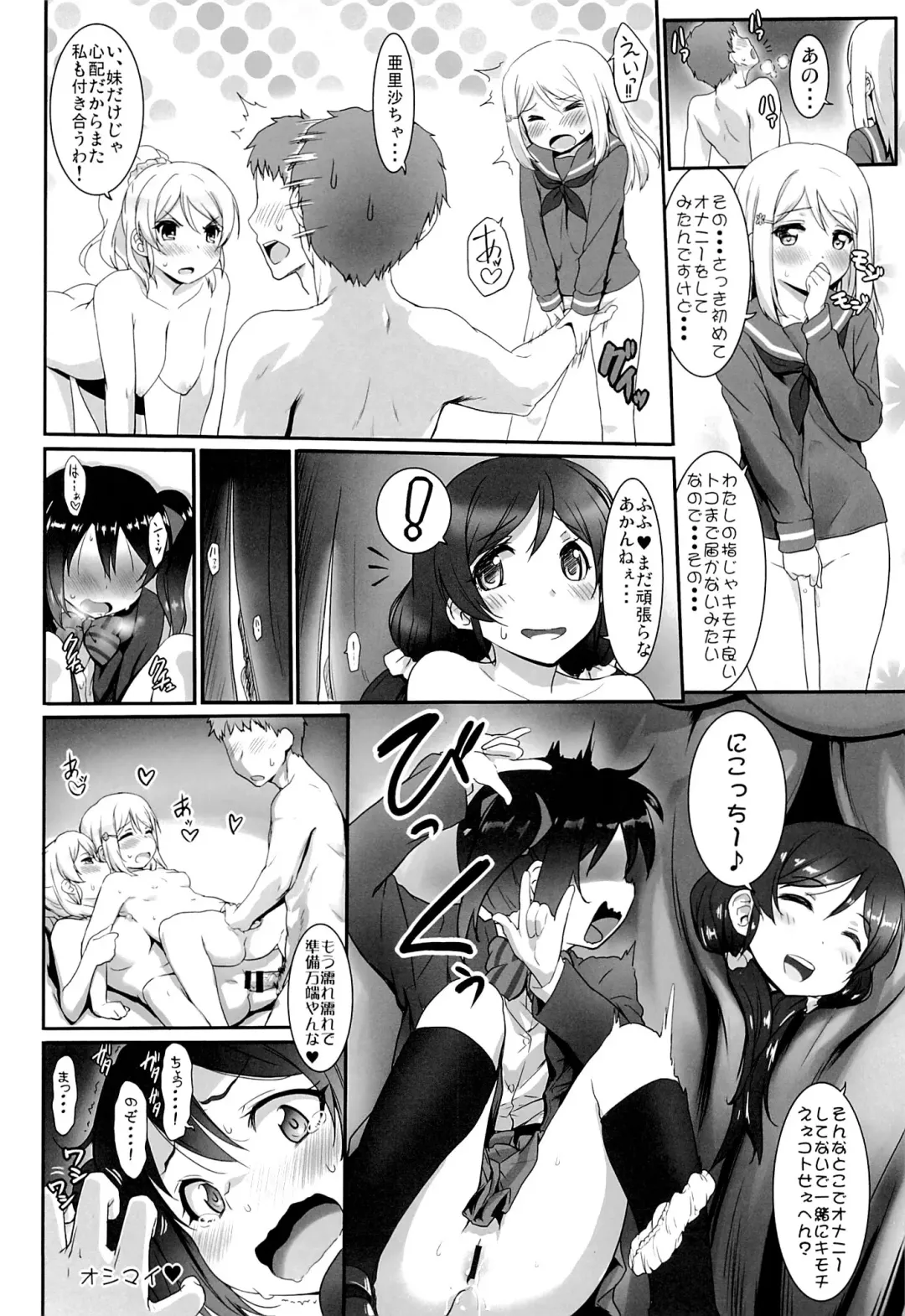 [Zanzi] Love Love Festival Fhentai - Page 25