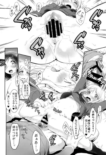 [Zanzi] Love Love Festival Fhentai - Page 15