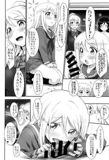 [Zanzi] Love Love Festival Fhentai - Page 7