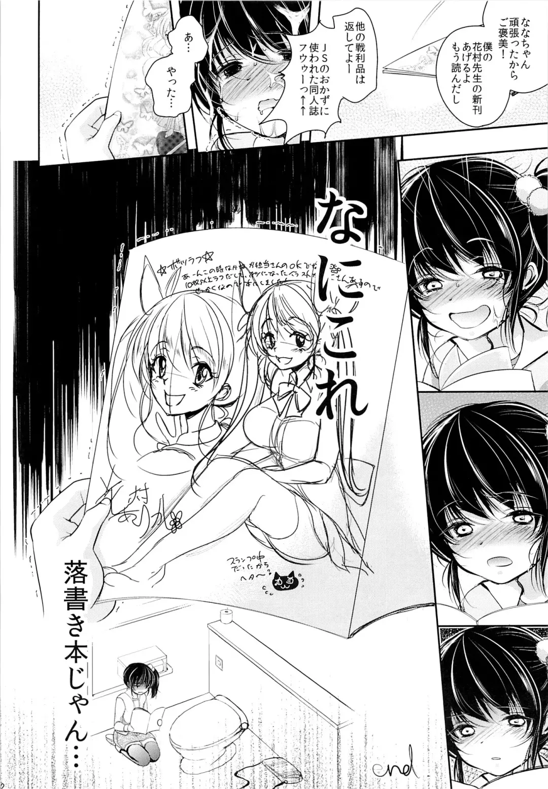 [Dynamite Moca] Comike Kaijou no Toire de Rape Sareta JS Fhentai - Page 31