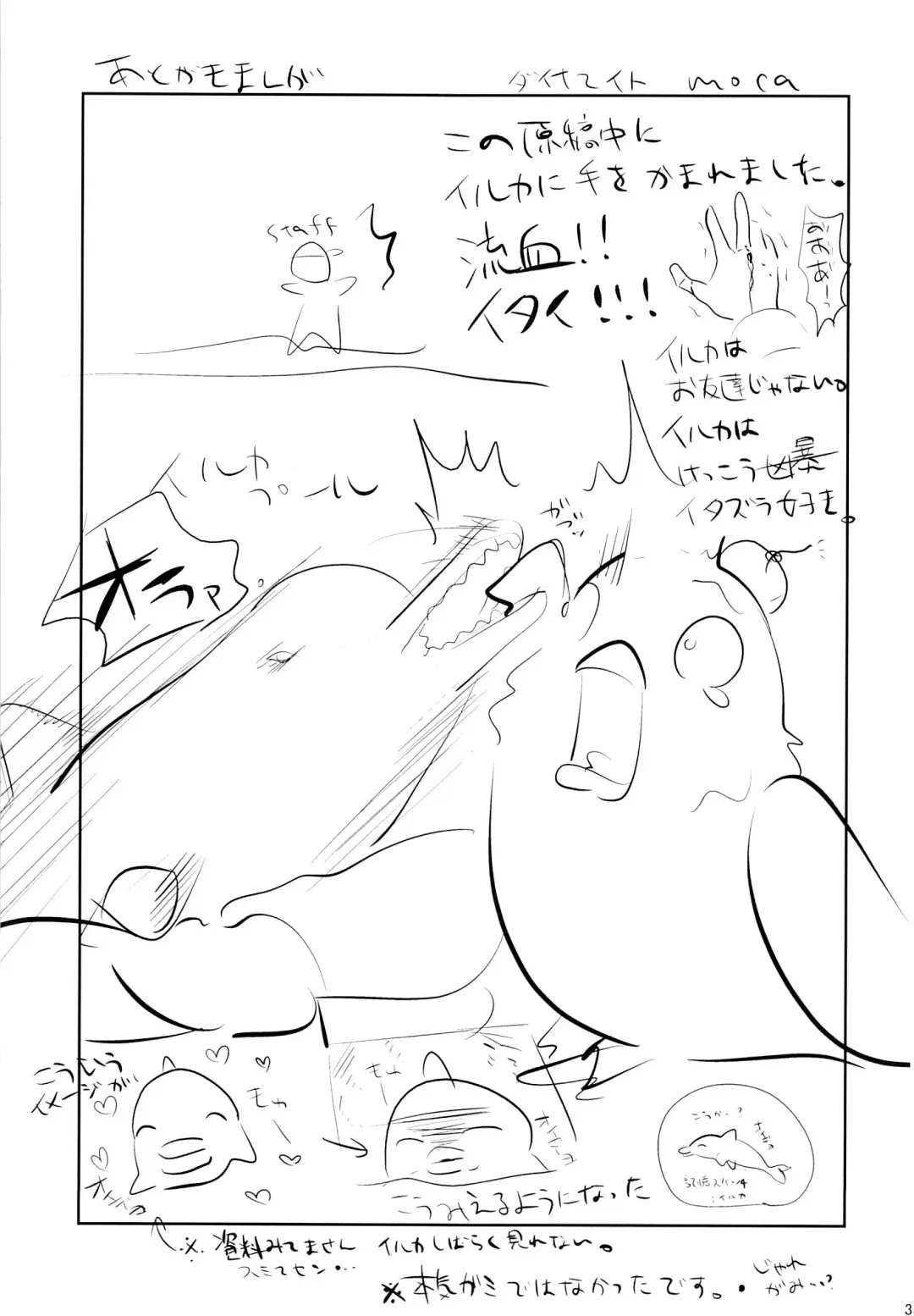 [Dynamite Moca] Comike Kaijou no Toire de Rape Sareta JS Fhentai - Page 32