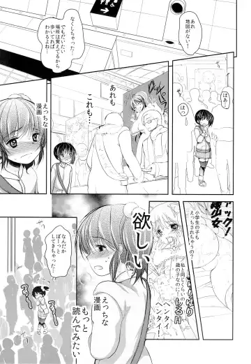 [Dynamite Moca] Comike Kaijou no Toire de Rape Sareta JS Fhentai - Page 10