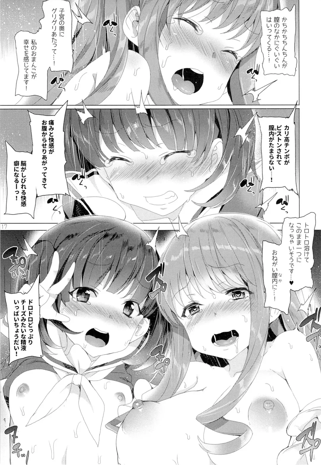 [Tanaka Decilitre] Manpuku Stockholm Fhentai.net - Page 16