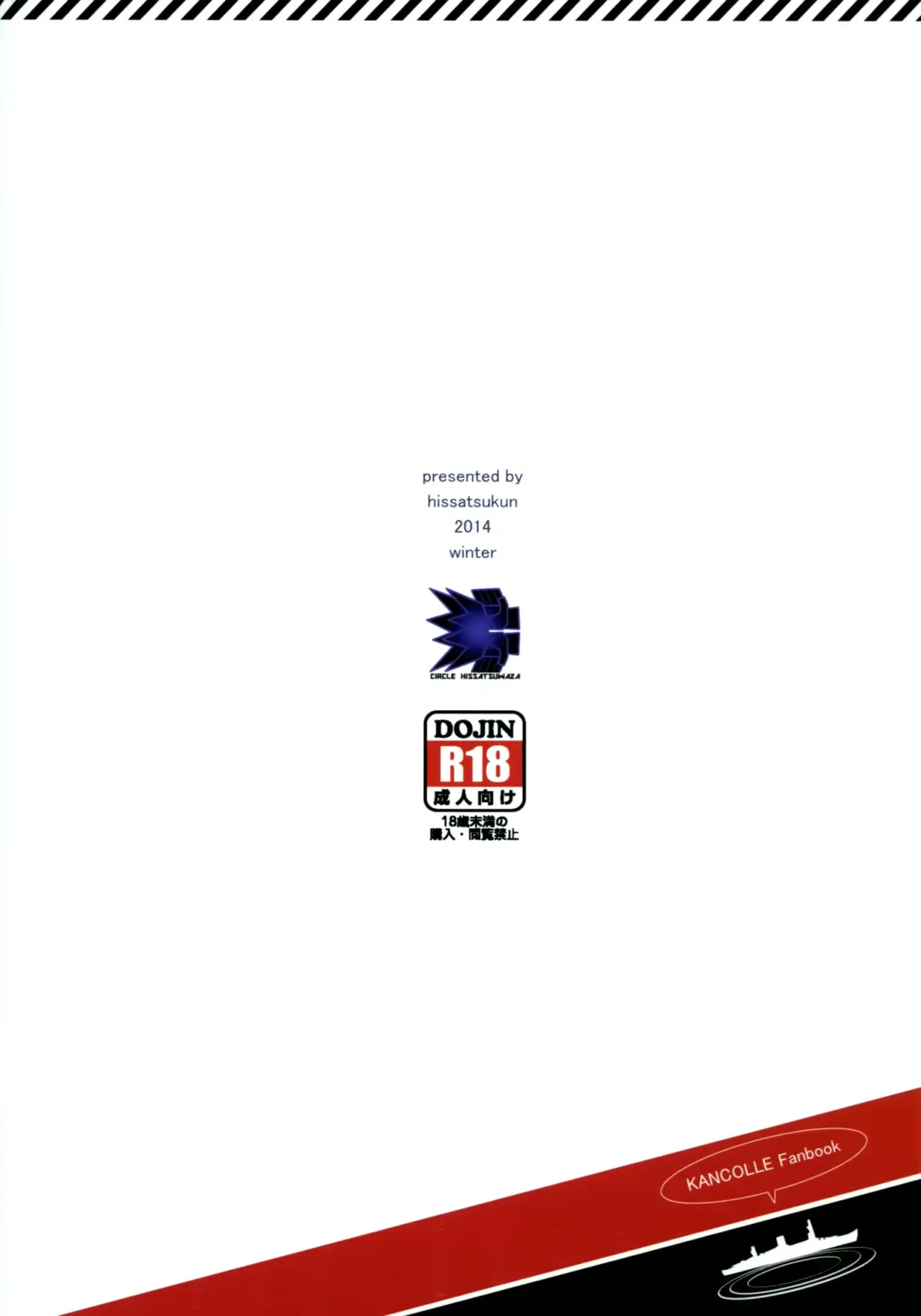 [Hissatsukun] Koakuma Prinz Fhentai - Page 22