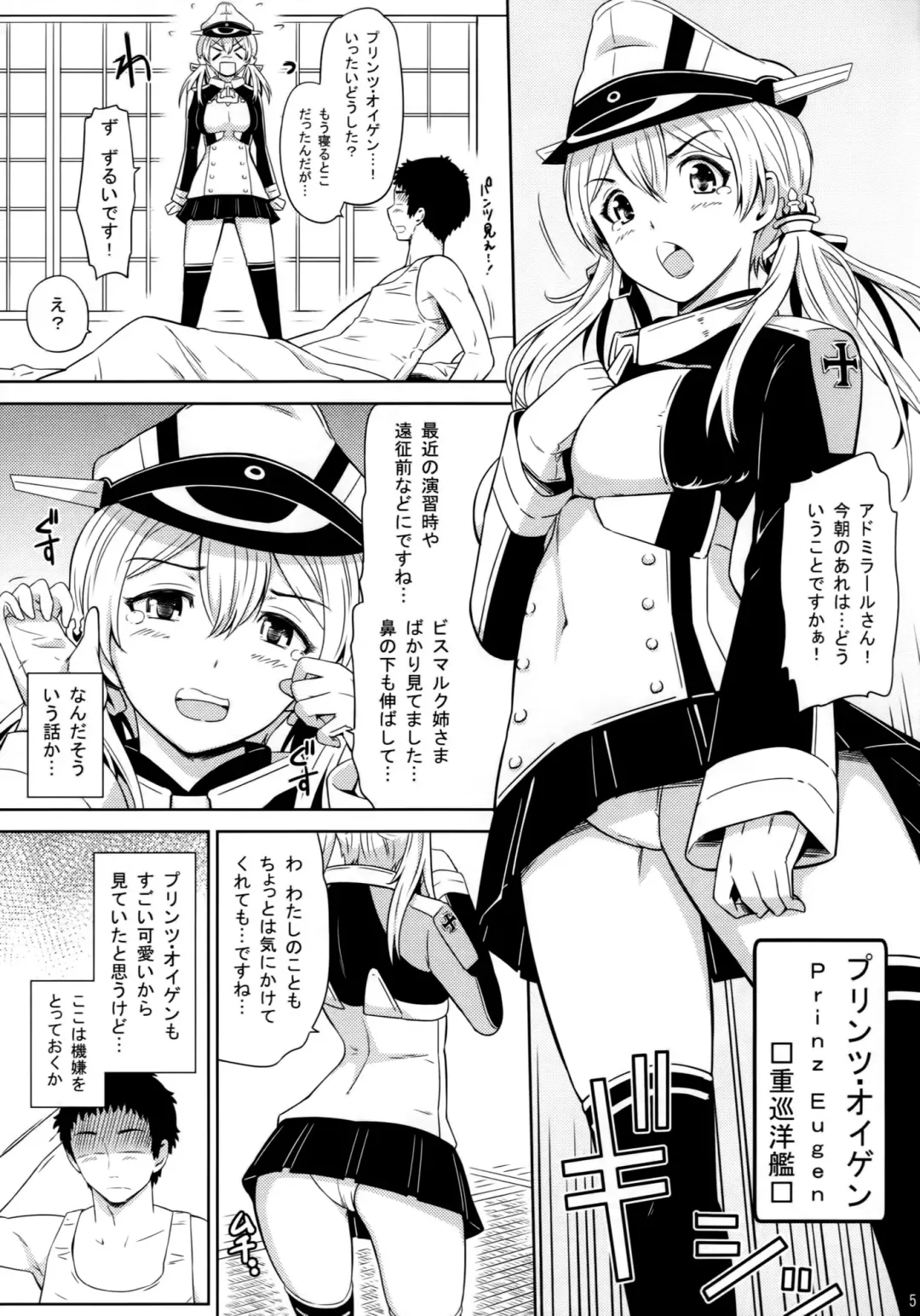 [Hissatsukun] Koakuma Prinz Fhentai - Page 4