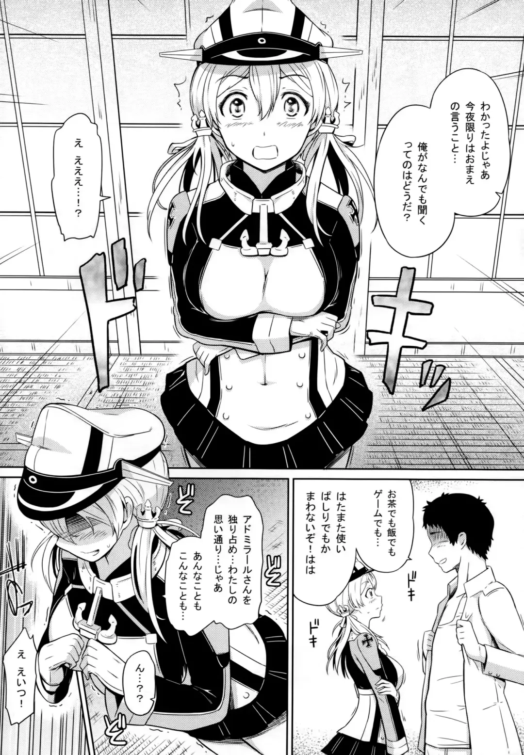 [Hissatsukun] Koakuma Prinz Fhentai - Page 5