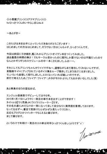 [Hissatsukun] Koakuma Prinz Fhentai - Page 20