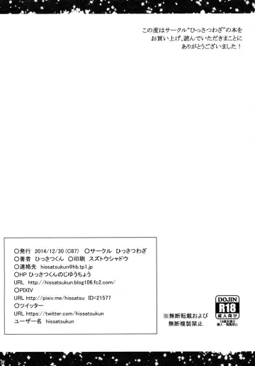 [Hissatsukun] Koakuma Prinz Fhentai - Page 21