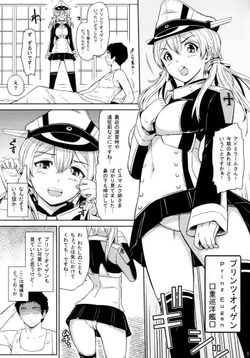 [Hissatsukun] Koakuma Prinz Fhentai - Page 4