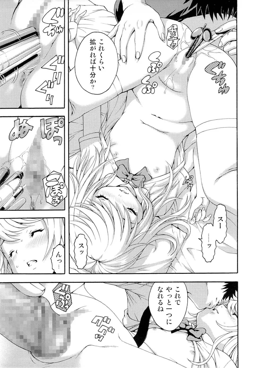 [Uran] Seikatsu Shidou San Gakki Fhentai - Page 10