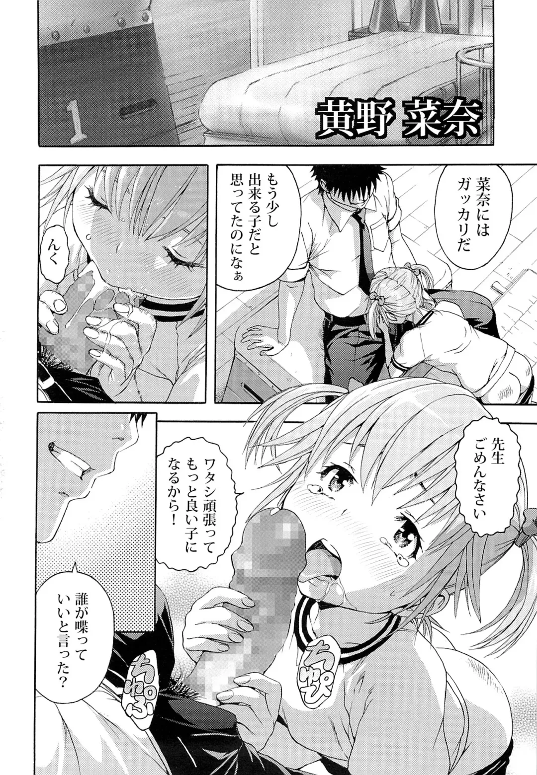 [Uran] Seikatsu Shidou San Gakki Fhentai - Page 3
