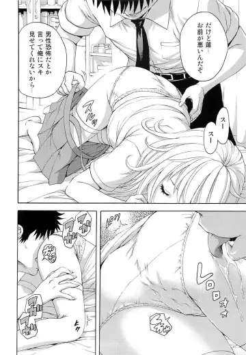 [Uran] Seikatsu Shidou San Gakki Fhentai - Page 7