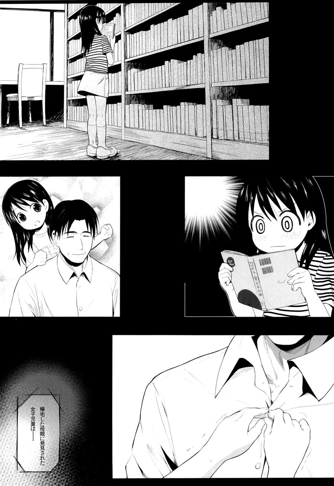 [Bizen] Ena to Otousan Fhentai - Page 3