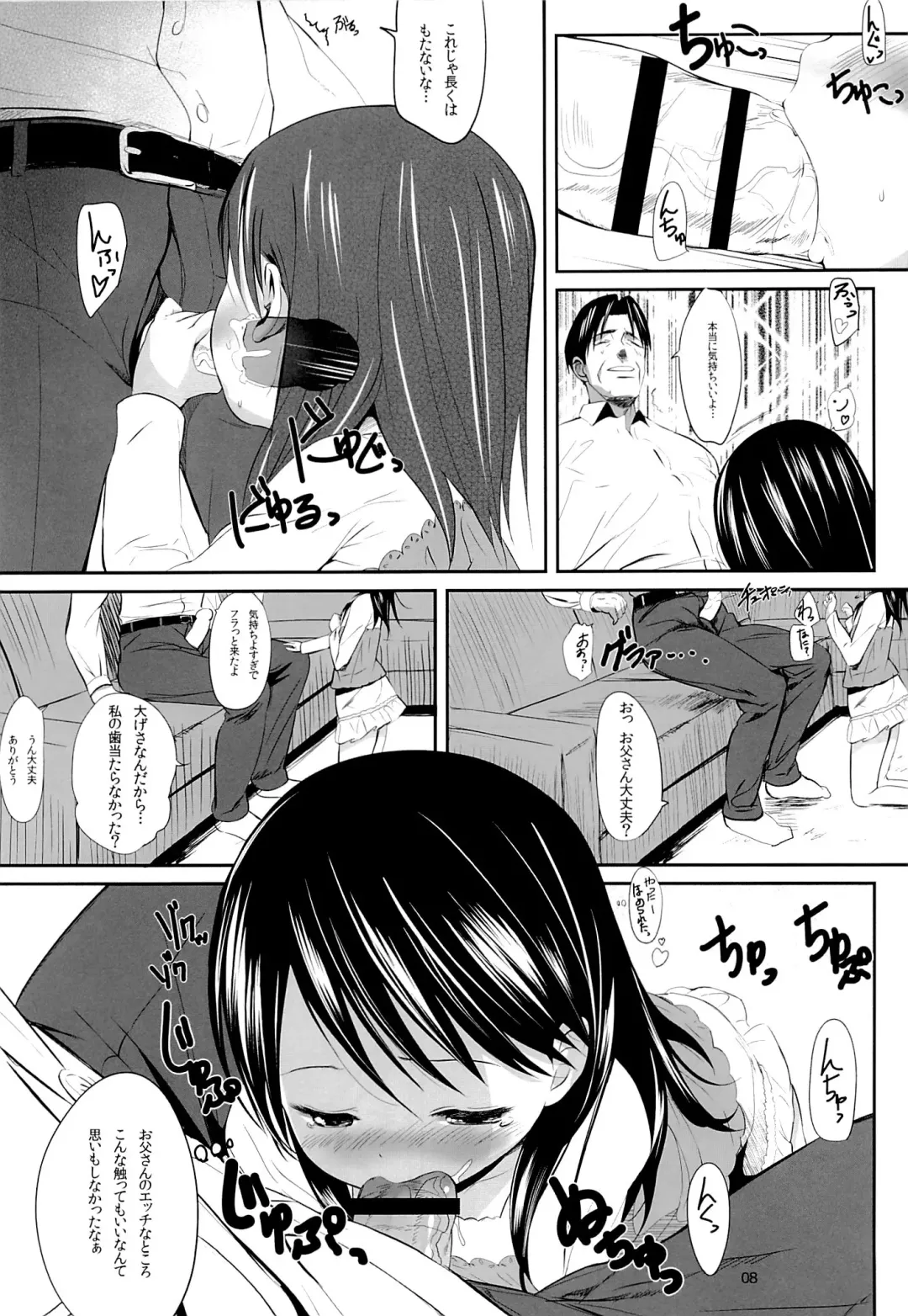 [Bizen] Ena to Otousan Fhentai - Page 7
