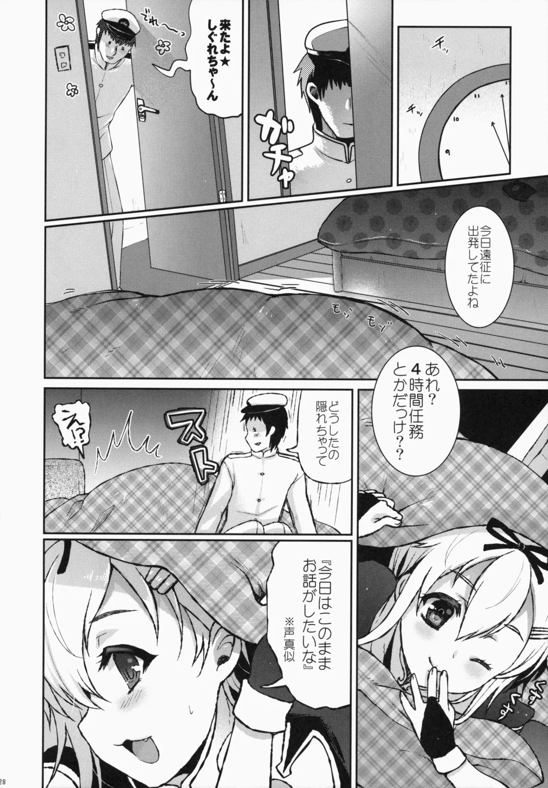 [Hanao.] Yuudachi/Shigure wa Maketakunai!! Fhentai - Page 28