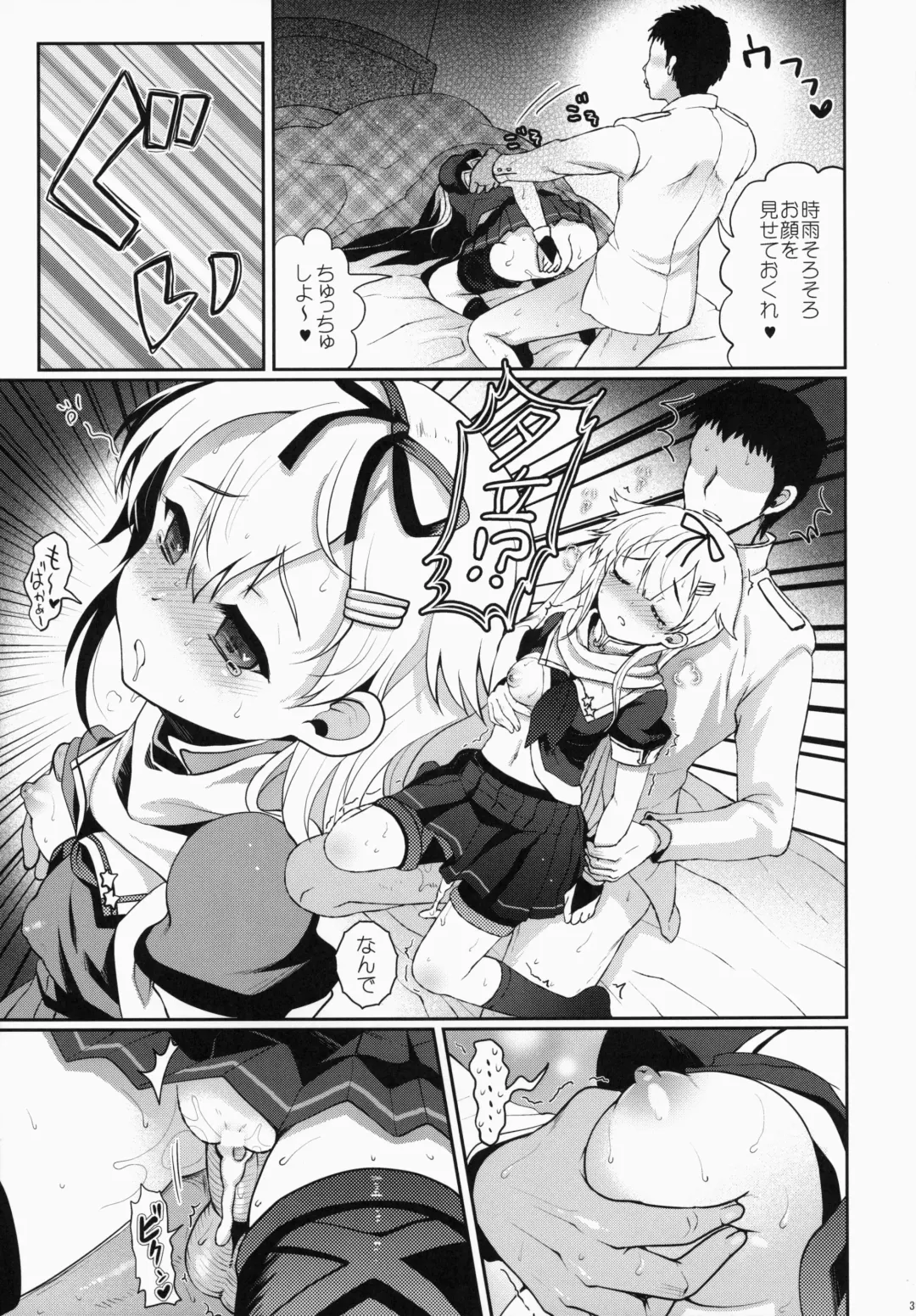 [Hanao.] Yuudachi/Shigure wa Maketakunai!! Fhentai - Page 39
