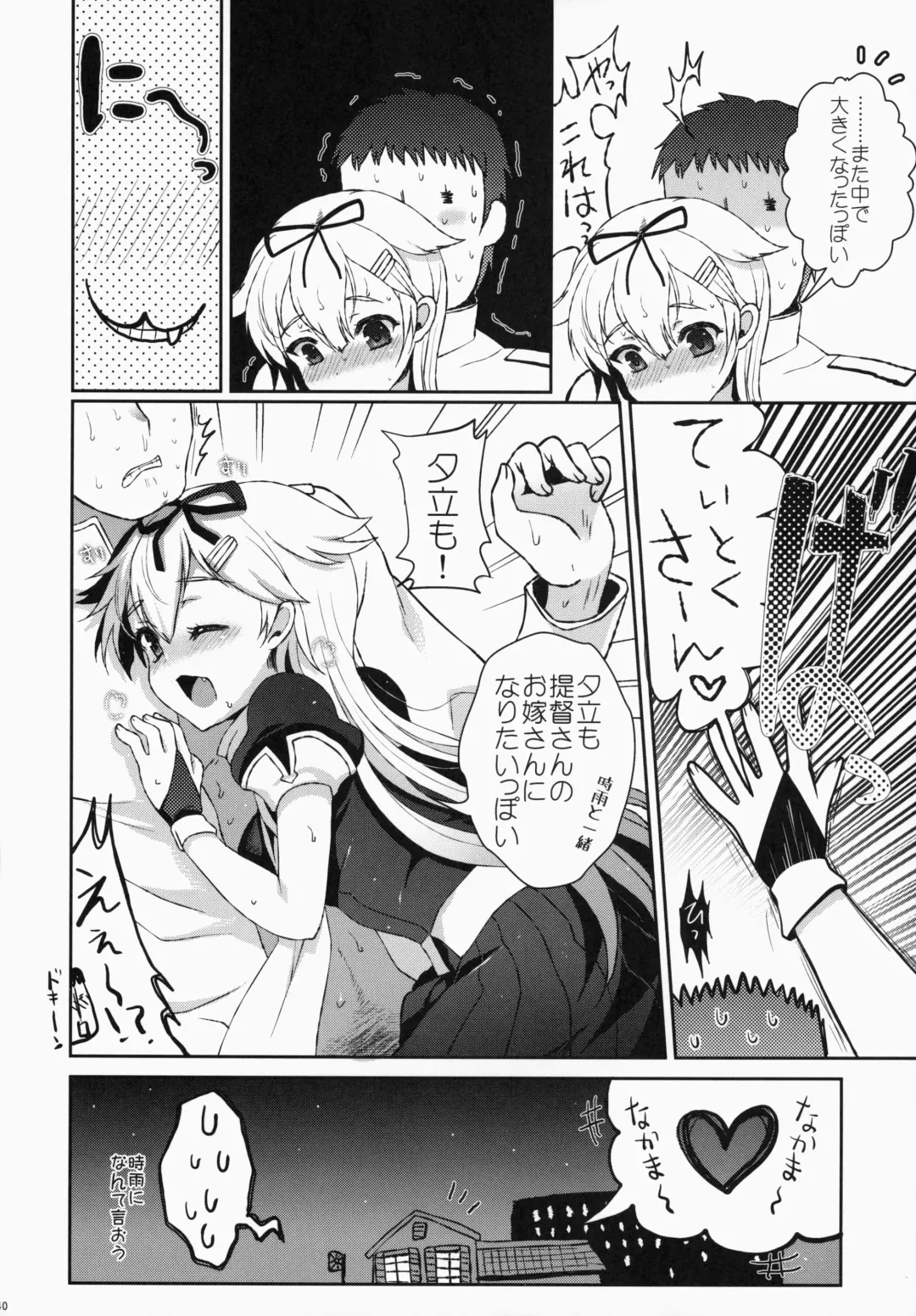 [Hanao.] Yuudachi/Shigure wa Maketakunai!! Fhentai - Page 40