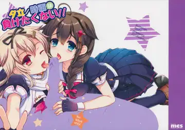 Read [Hanao.] Yuudachi/Shigure wa Maketakunai!! - Fhentai