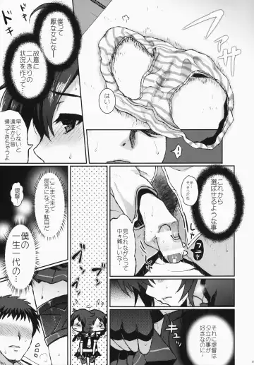 [Hanao.] Yuudachi/Shigure wa Maketakunai!! Fhentai - Page 11