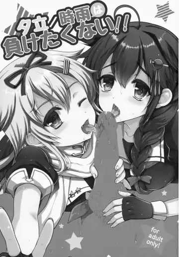 [Hanao.] Yuudachi/Shigure wa Maketakunai!! Fhentai - Page 3