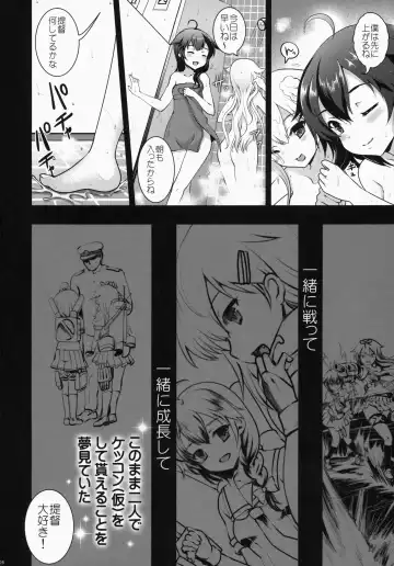 [Hanao.] Yuudachi/Shigure wa Maketakunai!! Fhentai - Page 6