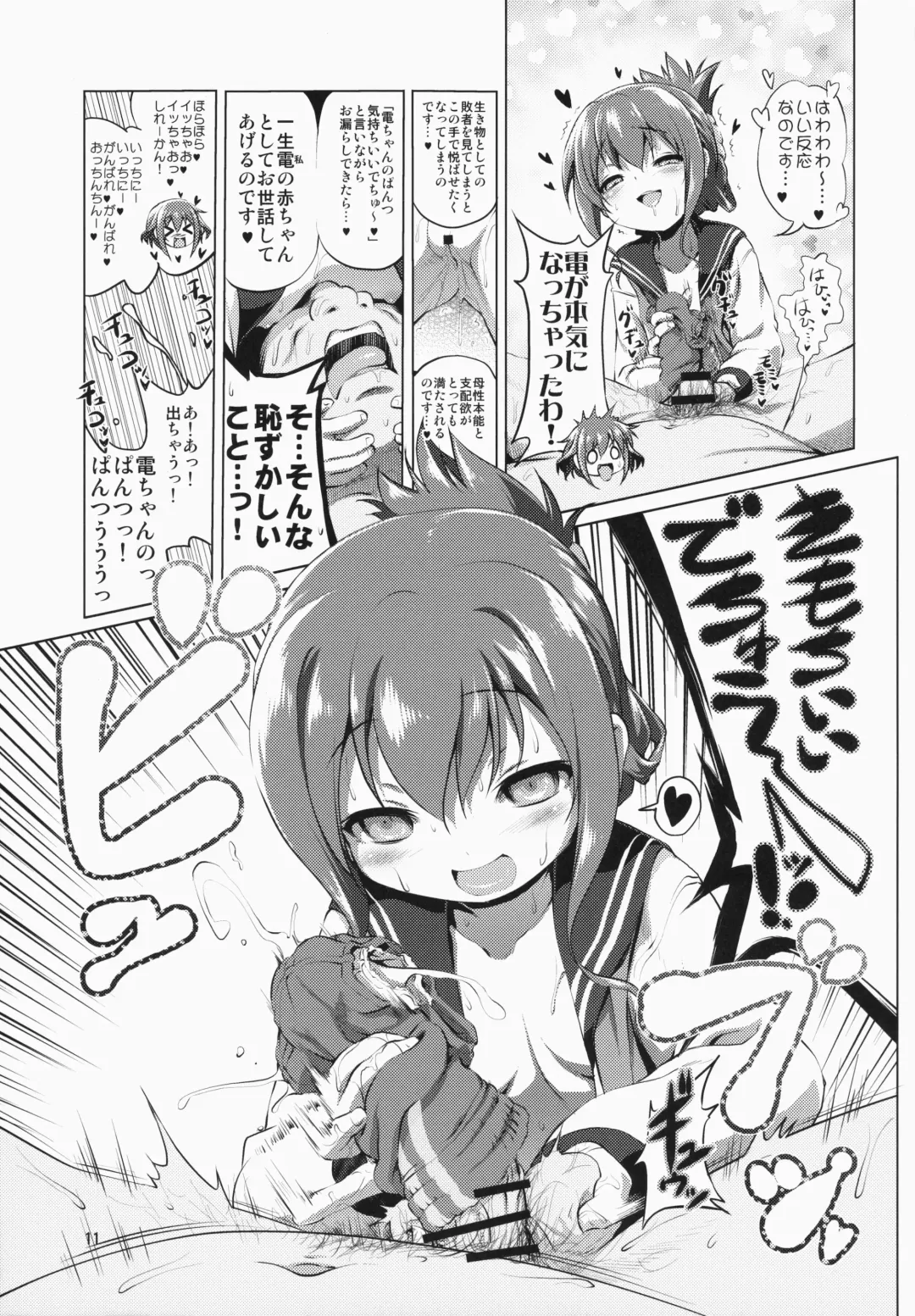 [Akazawa Red] Byuubyuu Destroyers! Fhentai - Page 11