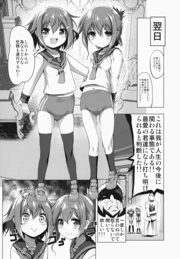 [Akazawa Red] Byuubyuu Destroyers! Fhentai - Page 4