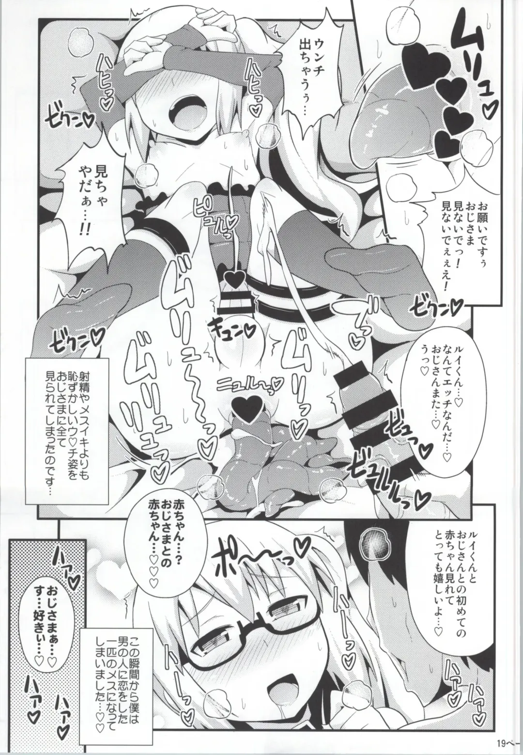 [Chinzurena] Comic Furechin 2013-12 Fhentai - Page 16