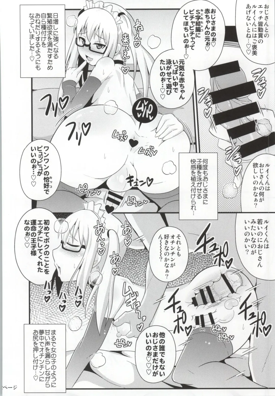 [Chinzurena] Comic Furechin 2013-12 Fhentai - Page 19