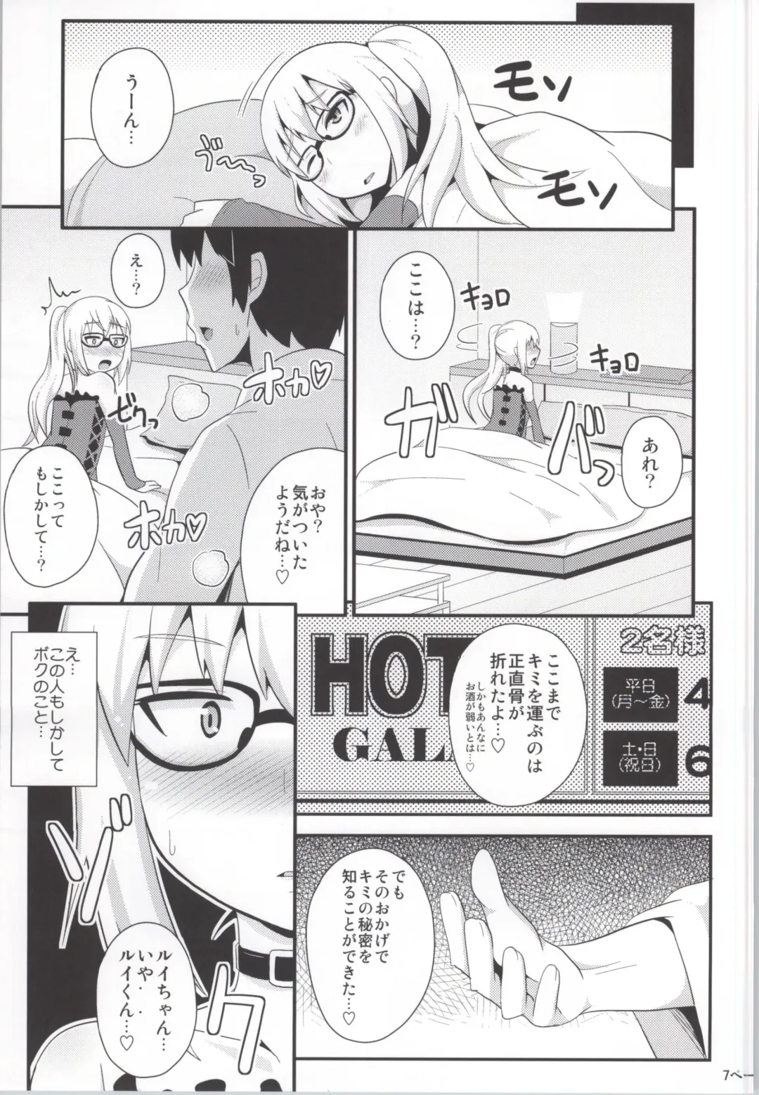 [Chinzurena] Comic Furechin 2013-12 Fhentai - Page 4