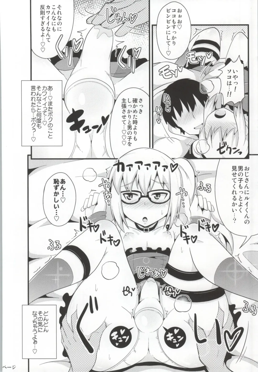 [Chinzurena] Comic Furechin 2013-12 Fhentai - Page 7