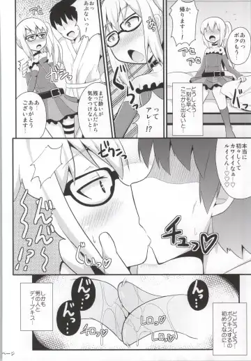 [Chinzurena] Comic Furechin 2013-12 Fhentai.net - Page 5