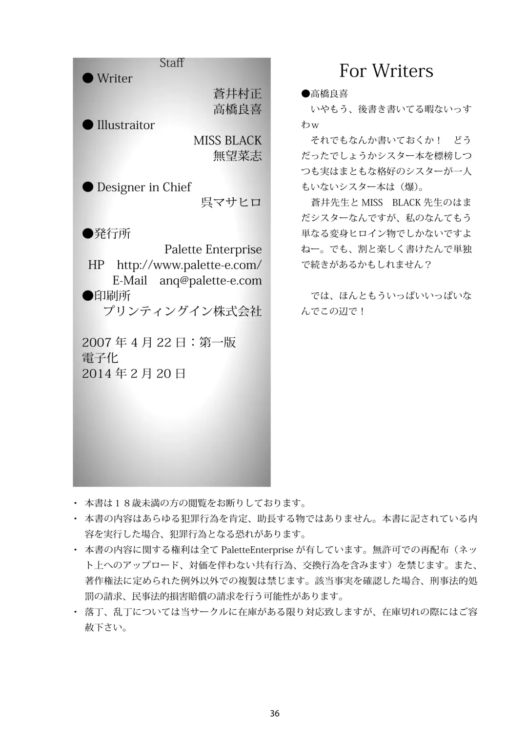 Shiniki no Ori 2 Fhentai - Page 36