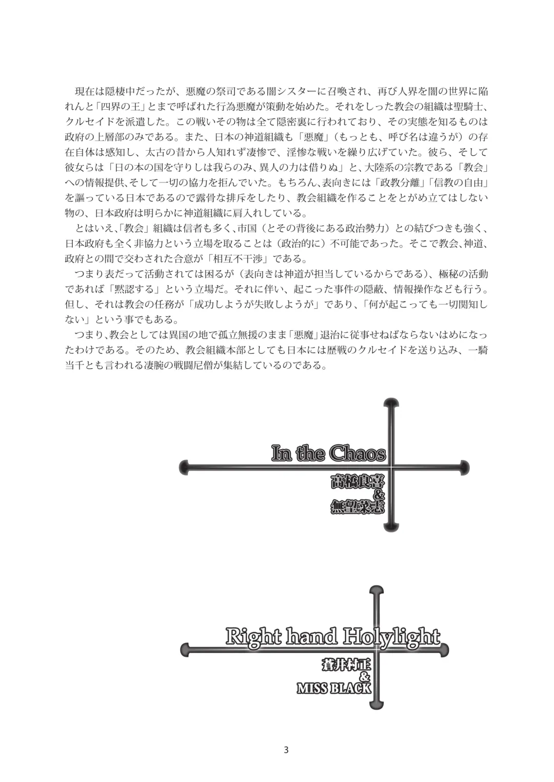 Shiniki no Ori 2 Fhentai - Page 37