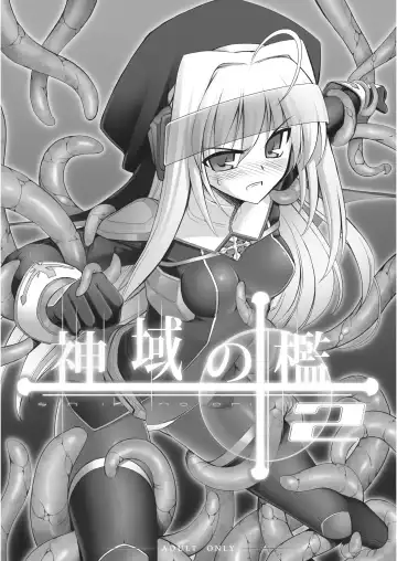 Read Shiniki no Ori 2 - Fhentai.net