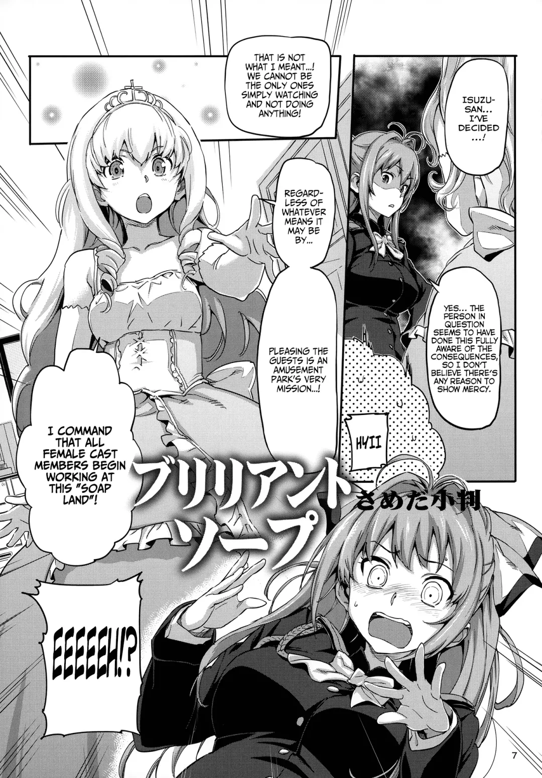 [Sameda Koban] Brilliant Soap Fhentai - Page 8
