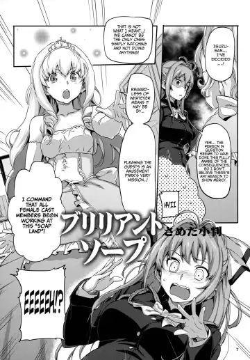 [Sameda Koban] Brilliant Soap Fhentai - Page 8