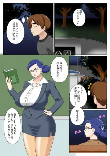 Teacher Taming! ~Jokyoushi Choukyou~ Fhentai - Page 2