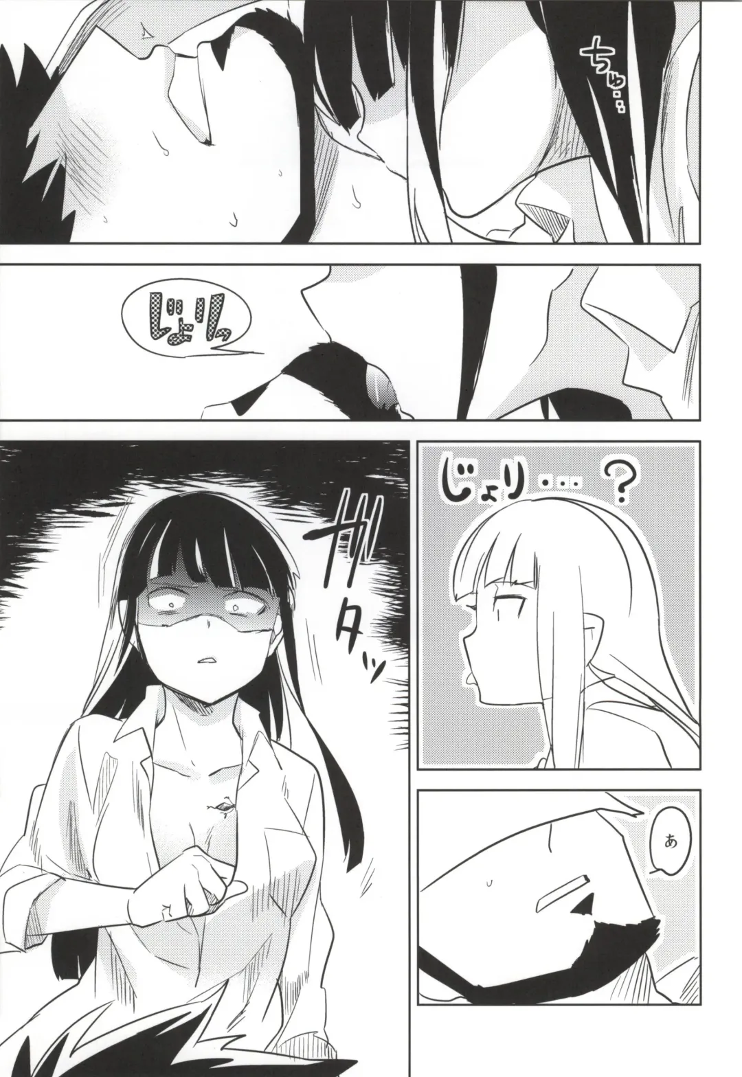 [Ocha] Kazeppiki Keiyakusha wa Kigen ga Ii Fhentai - Page 12